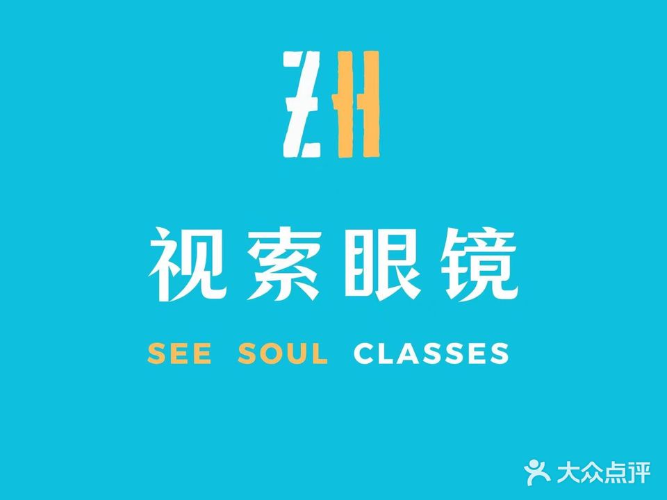 视索眼镜