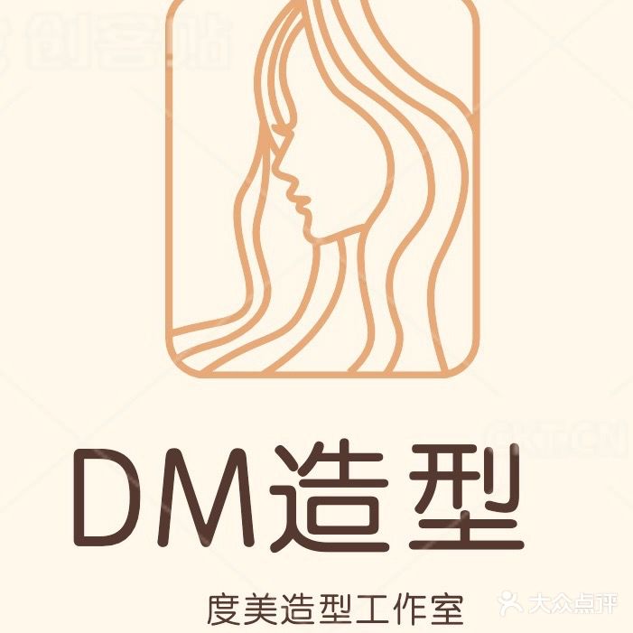 纪思凡度美造型工作室(蓝山三期店)