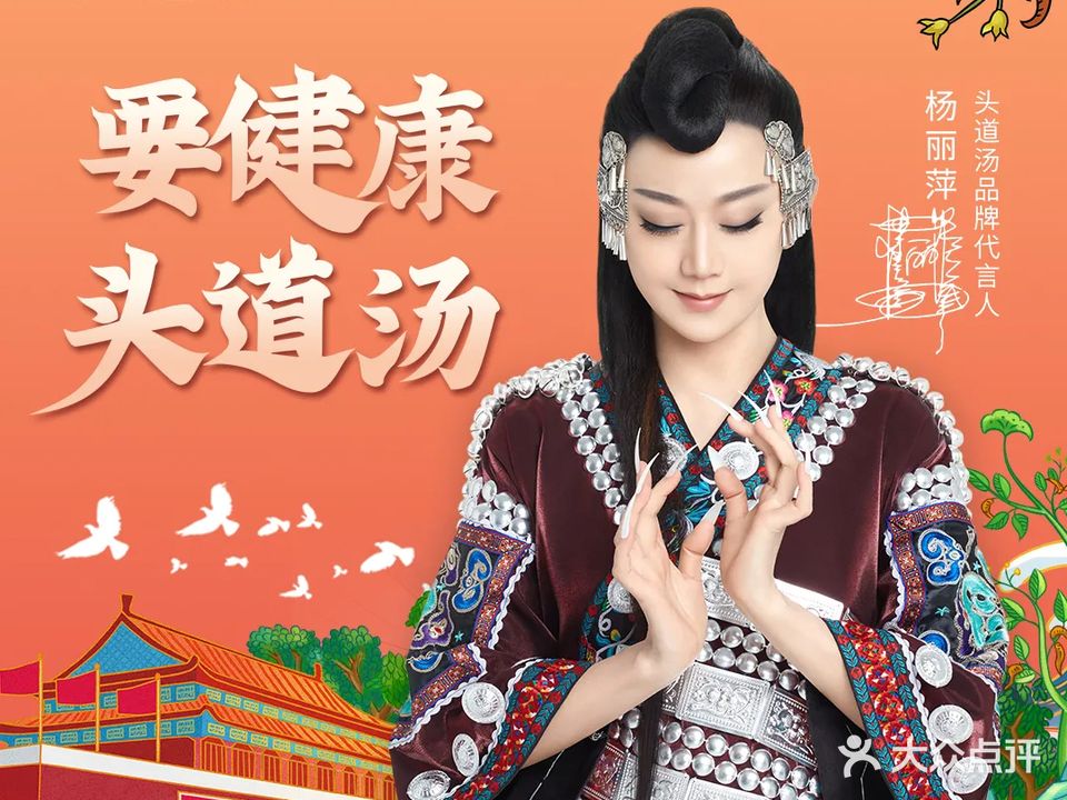 头道汤惠州花漫里店