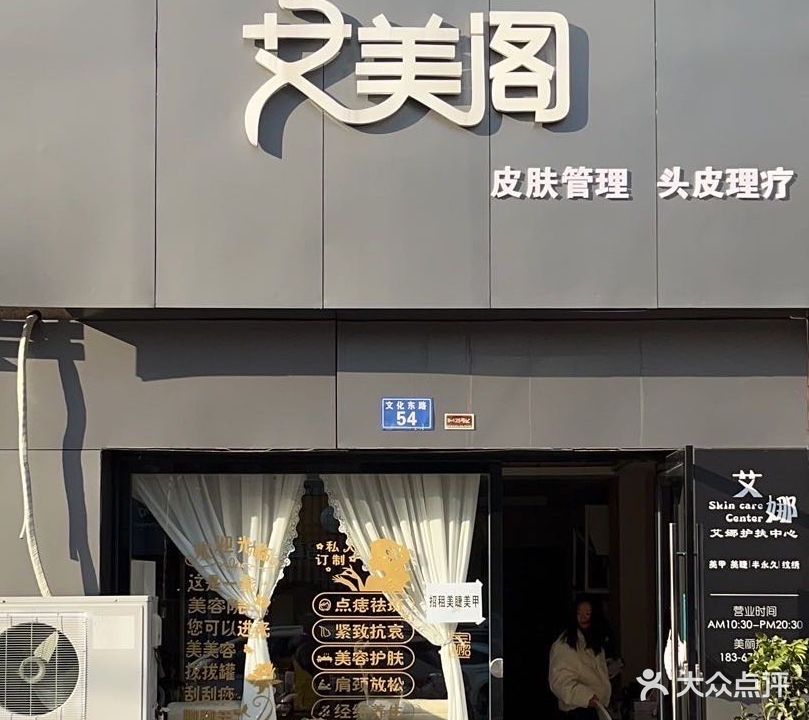 艾美阁皮肤管理头皮理疗