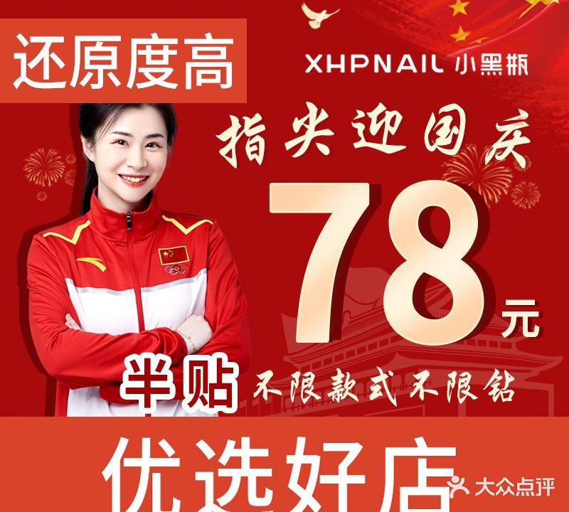 桔里美容·美甲·美睫(新跃广场店)