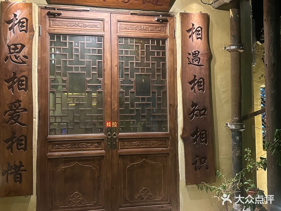 随缘酒馆(阳西店)