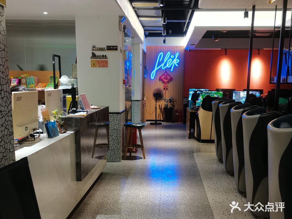 阳光绿色网咖