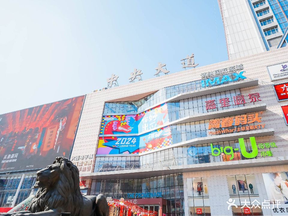 中央大道旅游文化购物中心