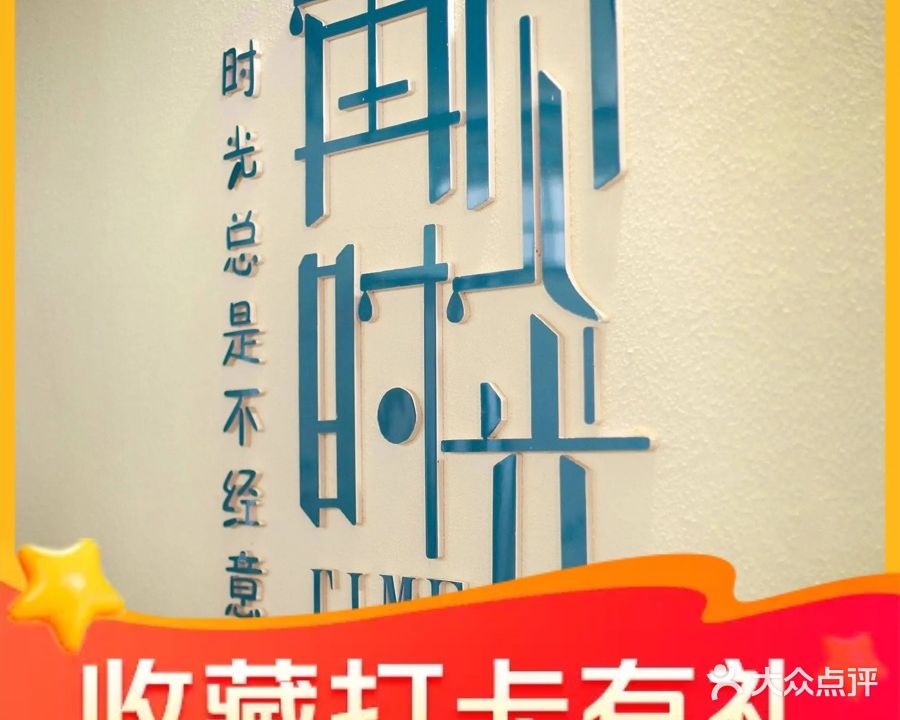 湘聚时光慢小酒馆