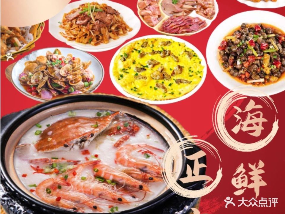 凯记大排档·平价海鲜宵夜砂锅粥(前山十年老字号店)