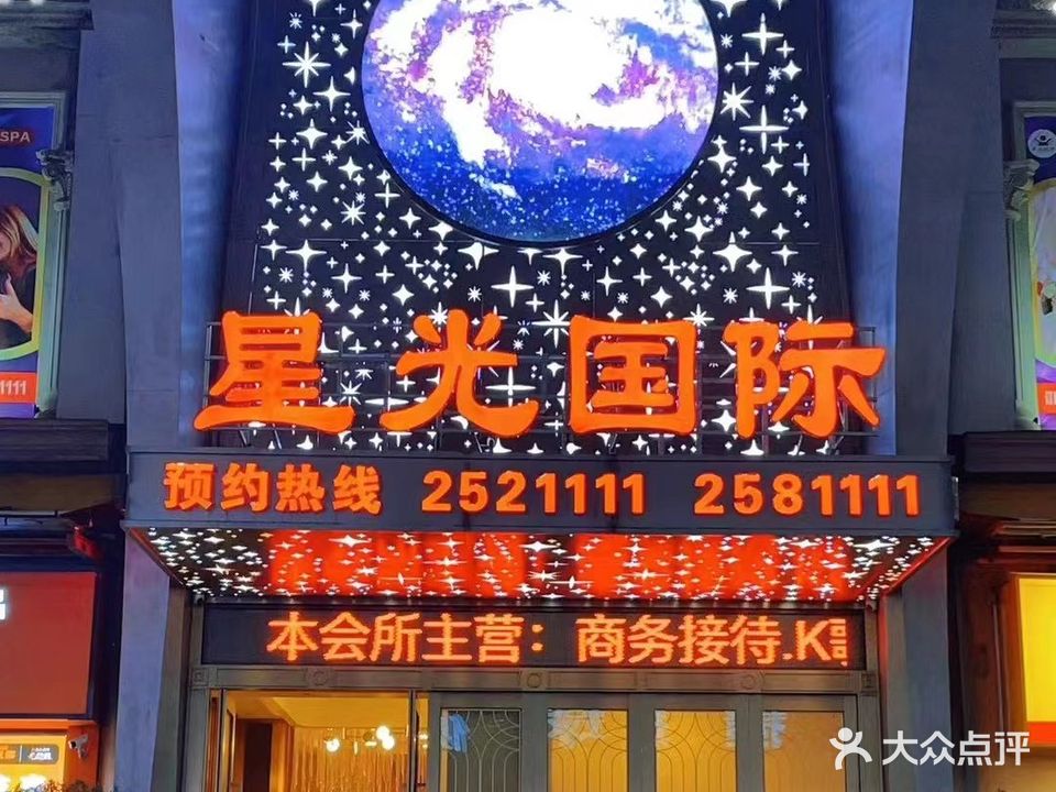 星光大道(怡新花园西)