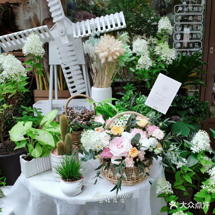 合晓花店