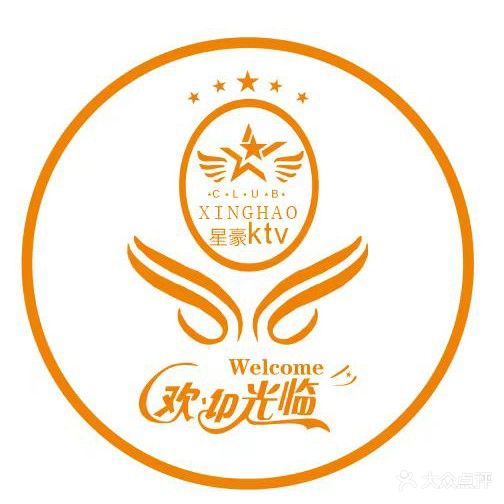 星豪娱乐会所