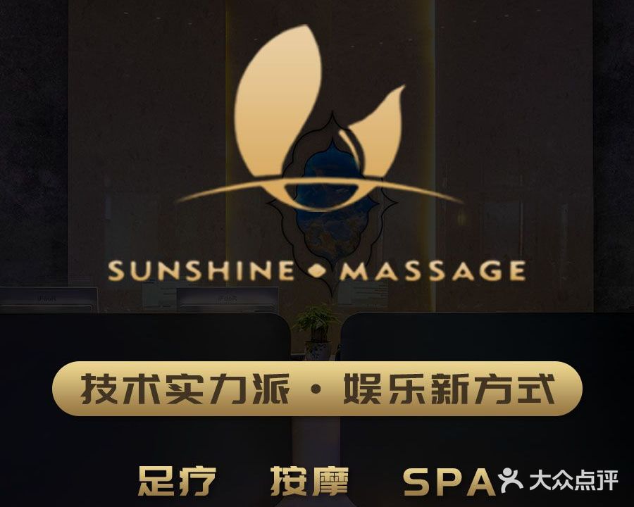 笙沫商务养生足艺
