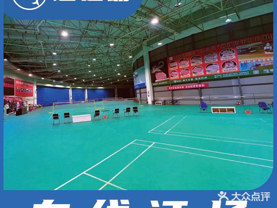 五环优仕乒羽毛球俱乐部(东方路店)