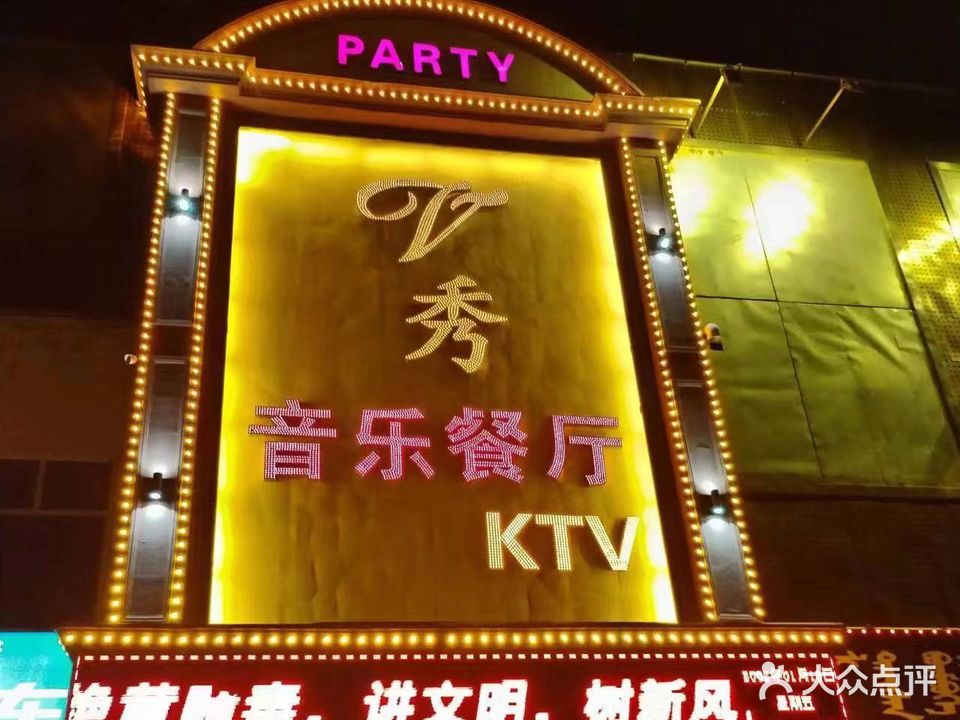 唯秀音乐餐厅