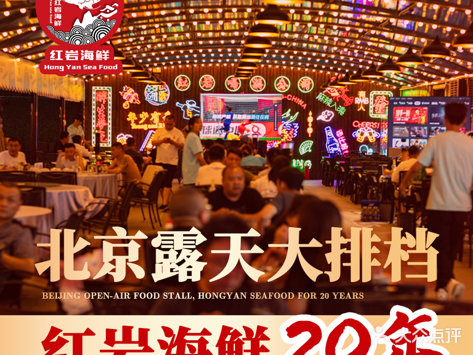 红岩还鲜美食广场