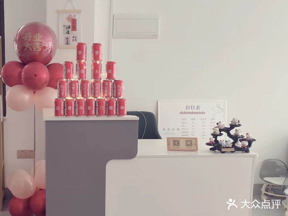 遇见美容美甲