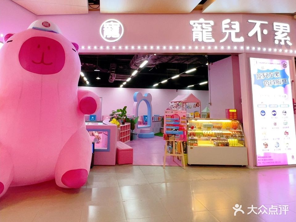 宠儿不累CHILDSPLAY(汇丰城店)