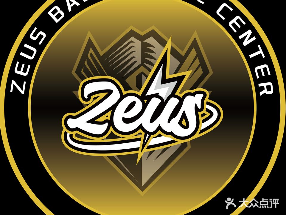 Zeus Basketball Center宙斯篮求中心