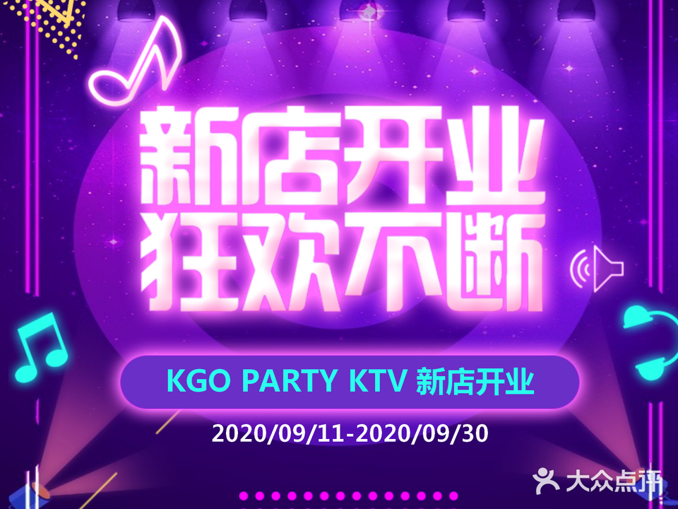 KGO party k(红牌楼店)