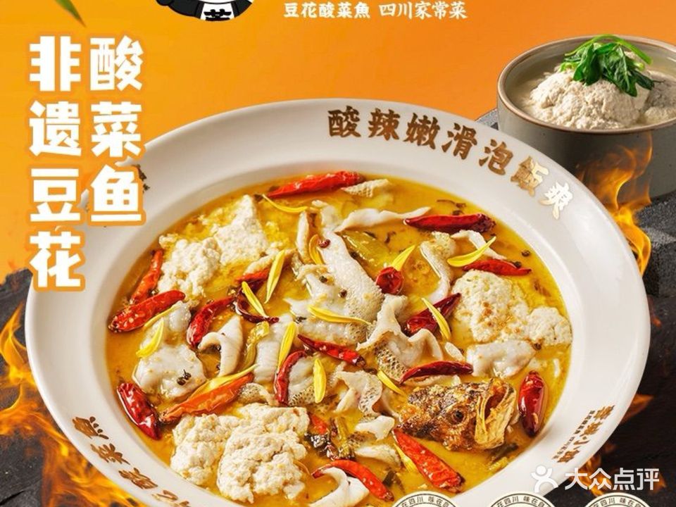 蓉城小馆(科兴店)