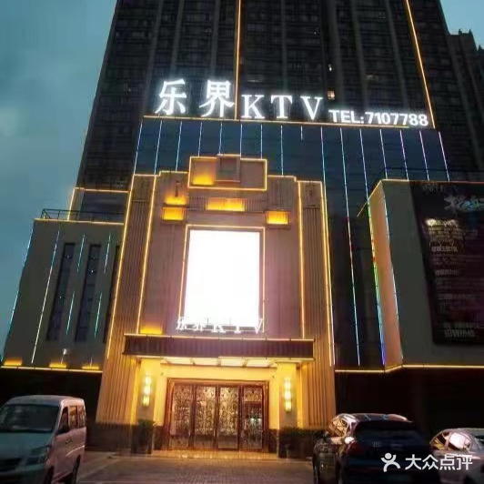 乐结KTV