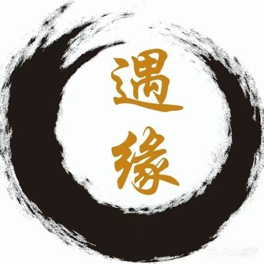 遇缘盲人推拿理疗馆(上合店)