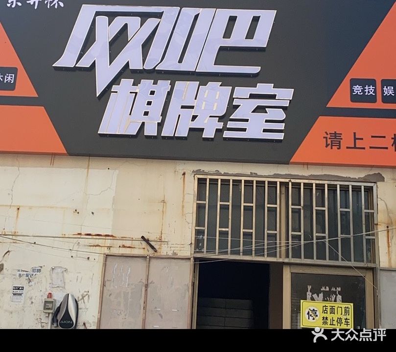 乐开怀网吧