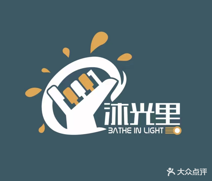 沐光里艺术中心
