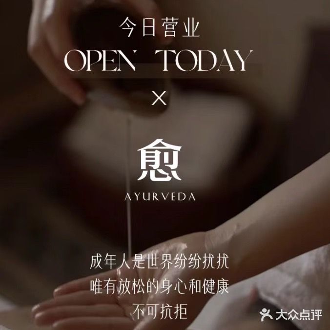 御泉SPA会馆(时代上城店)