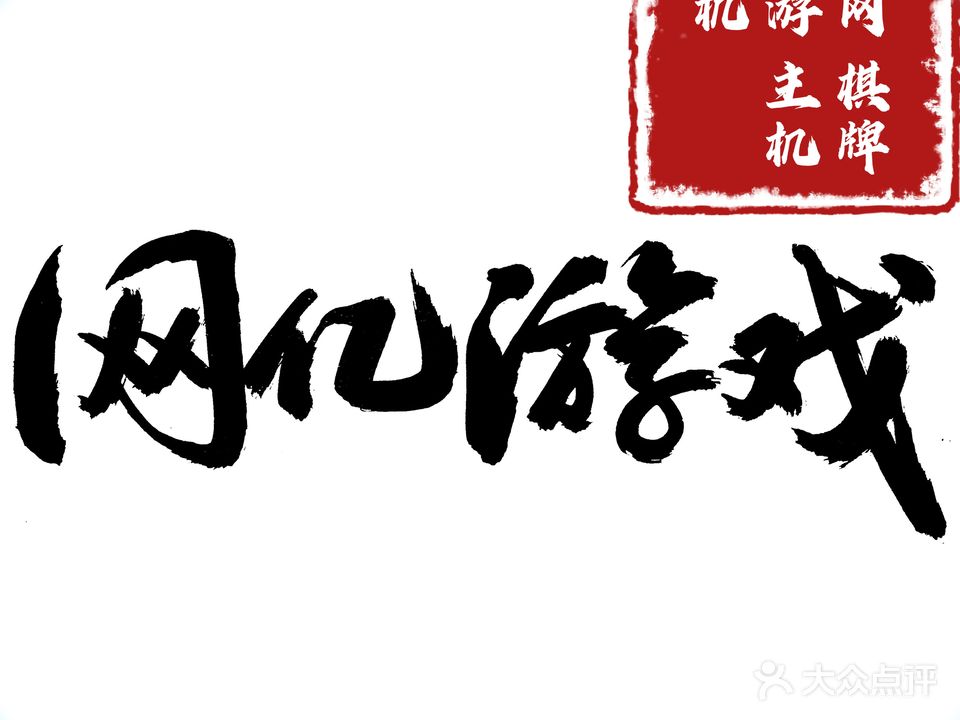 WYI网亿