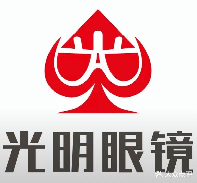 光明眼睛(丽春路店)