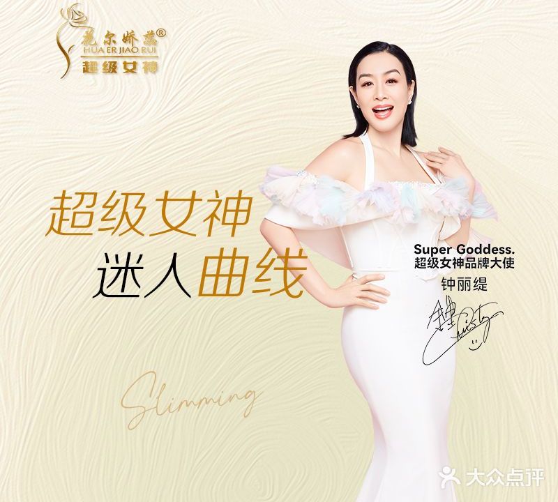 超级女神无食谱减肥