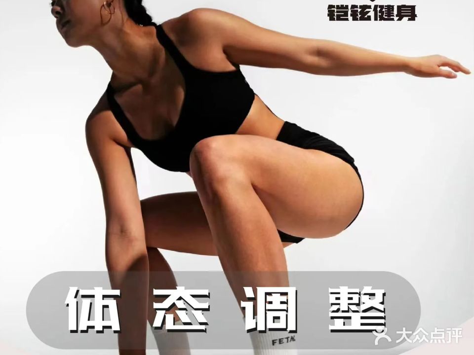铠曼啮铉健身
