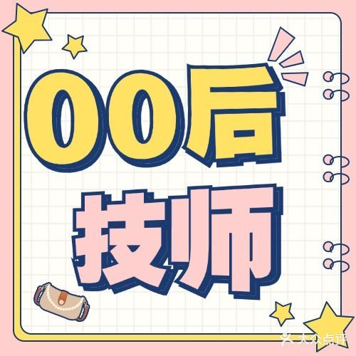 约吟枭素养生馆
