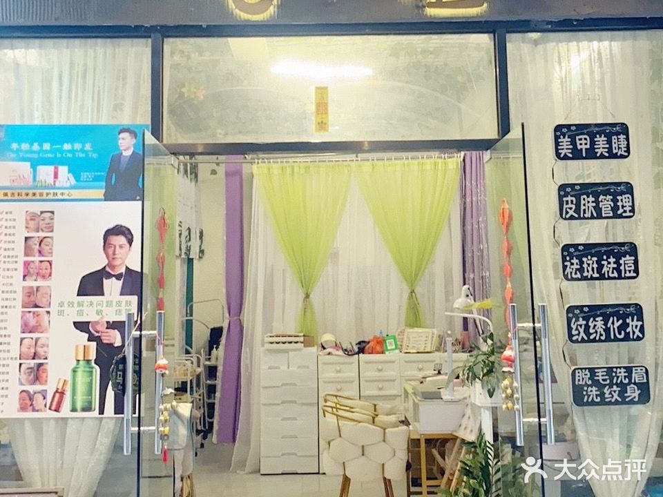 喵小姐(集贤路店)