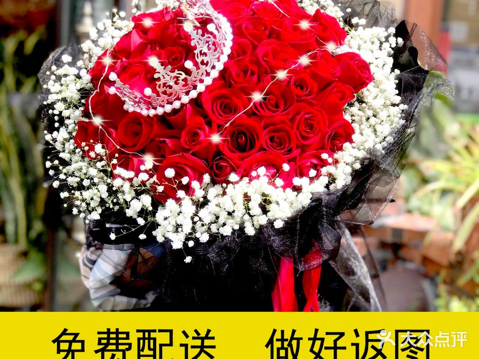 三叶草花艺鲜花店