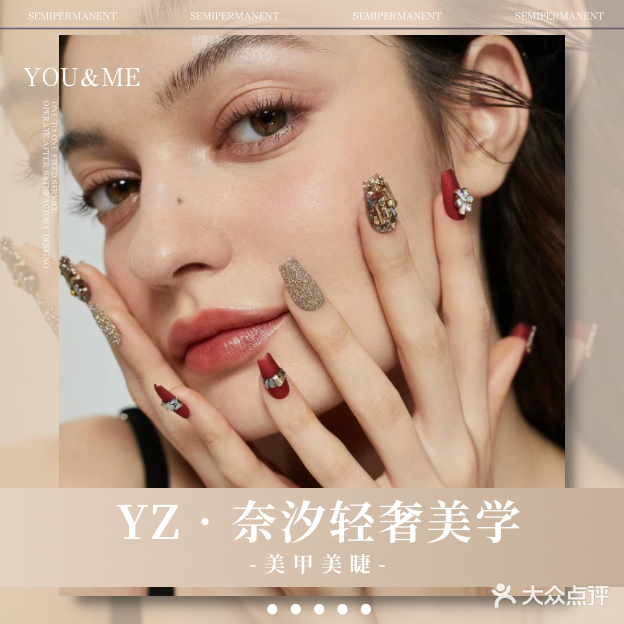 YZ·奈汐轻奢美学(三元小区店)