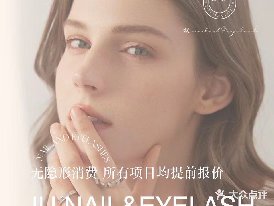 桔·Nails&Eyelash