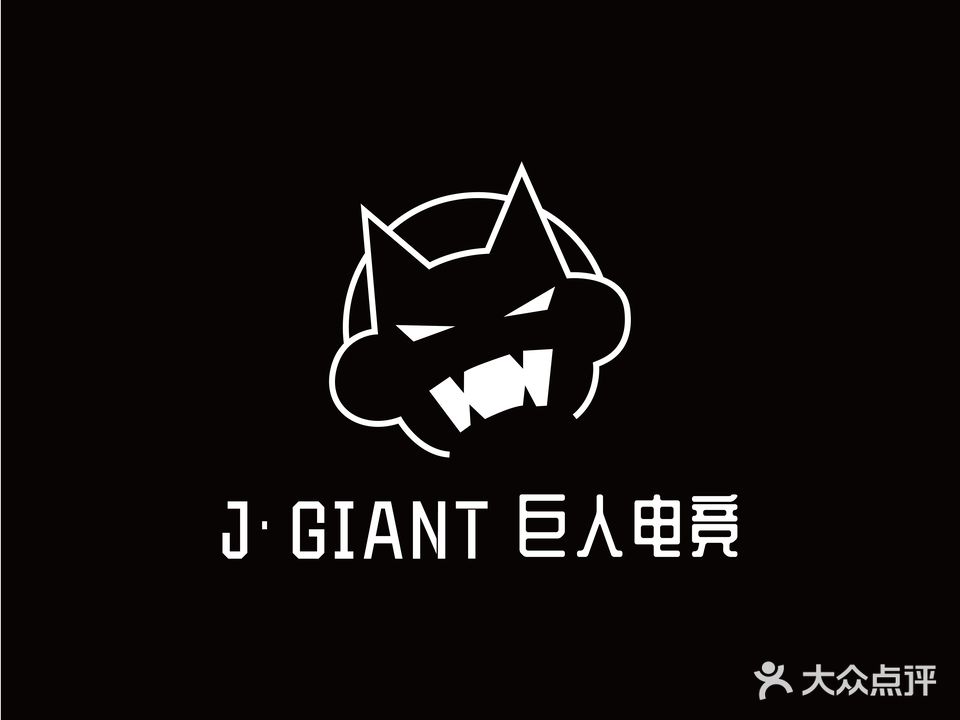 J·GIANT巨人电竞(东城店)