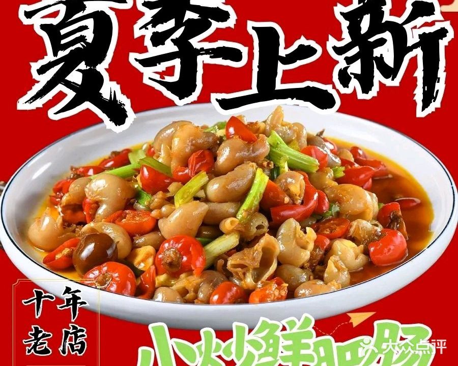 老家味鲜菜食府(国美店)