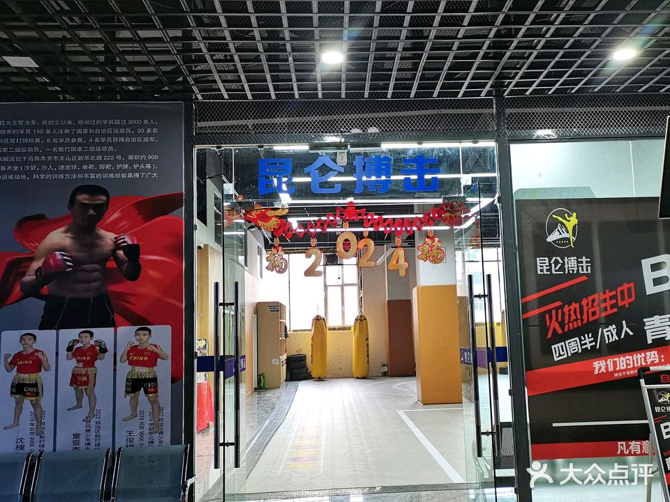昆仑山搏击(众联博艺小西门金谷大厦馆)