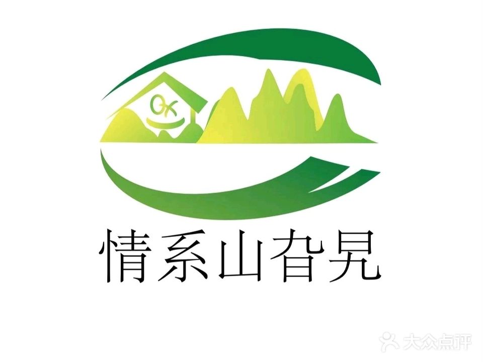 山旮旯铁锅炖(南湖店)