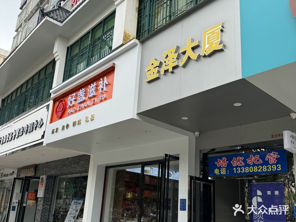 颜究社美甲美睫皮肤管理中心(福华店)
