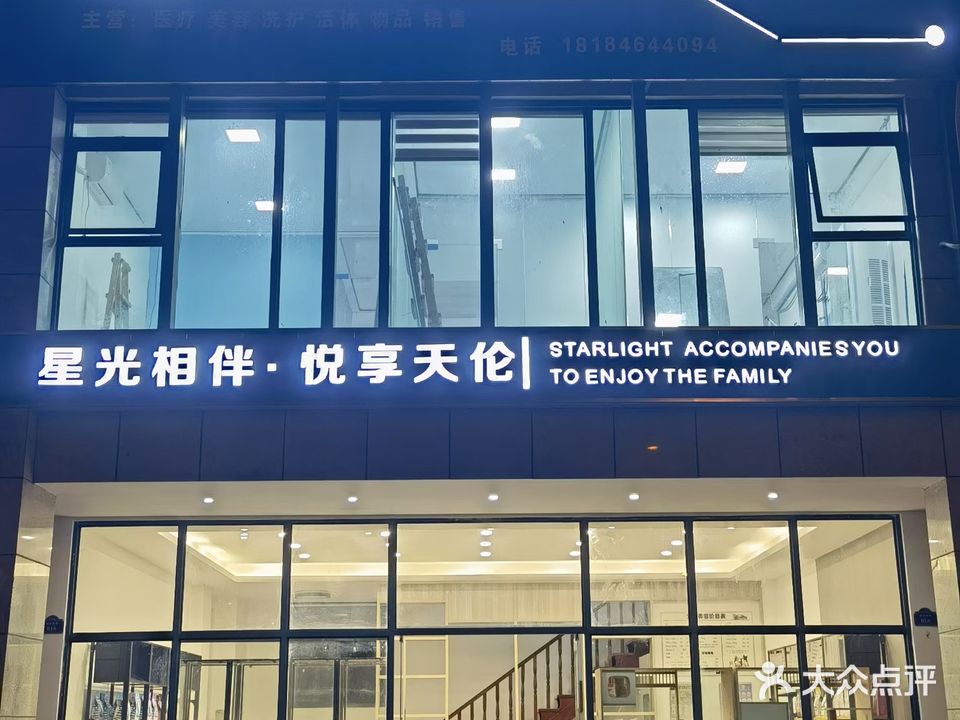 喵喵旺宠物医疗服务中心