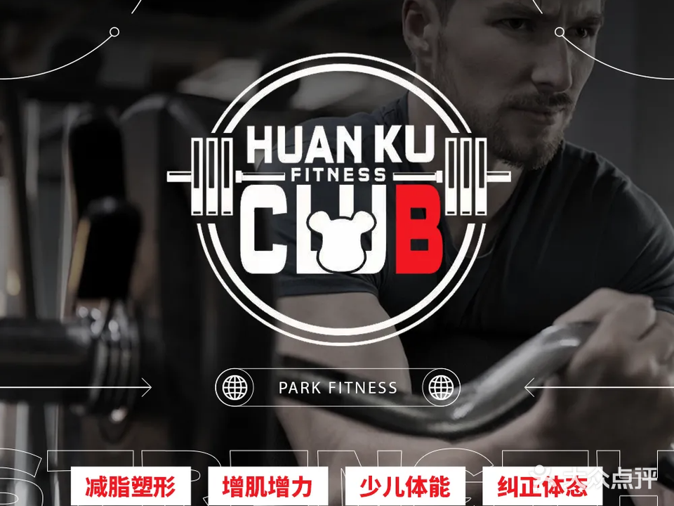 HKClub幻酷健身馆