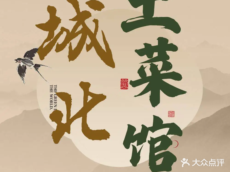 城北小吃(孝丰店)