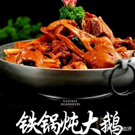回声老东北特色铁锅炖(双龙南街店)