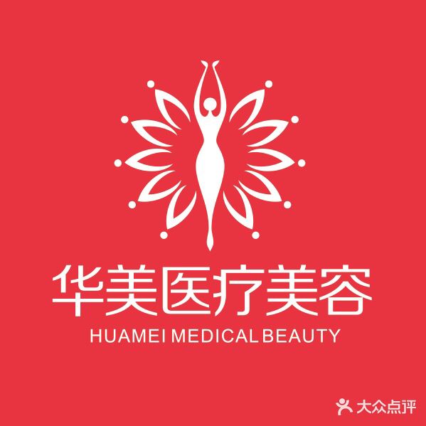 华美医疗