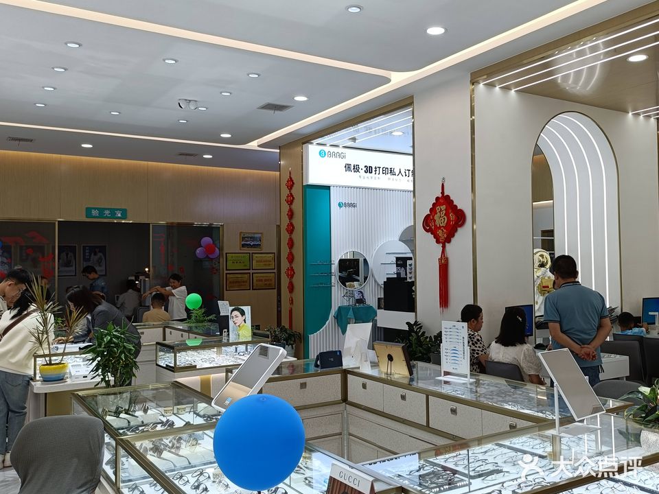 光明眼镜(大巷口店)