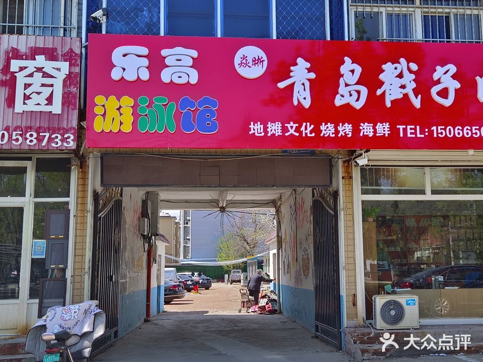 乐高游乐园