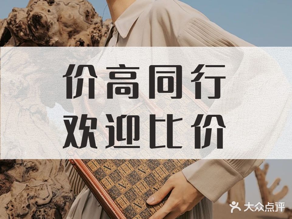 桔夕二收奢侈品仓(金沙湖店)