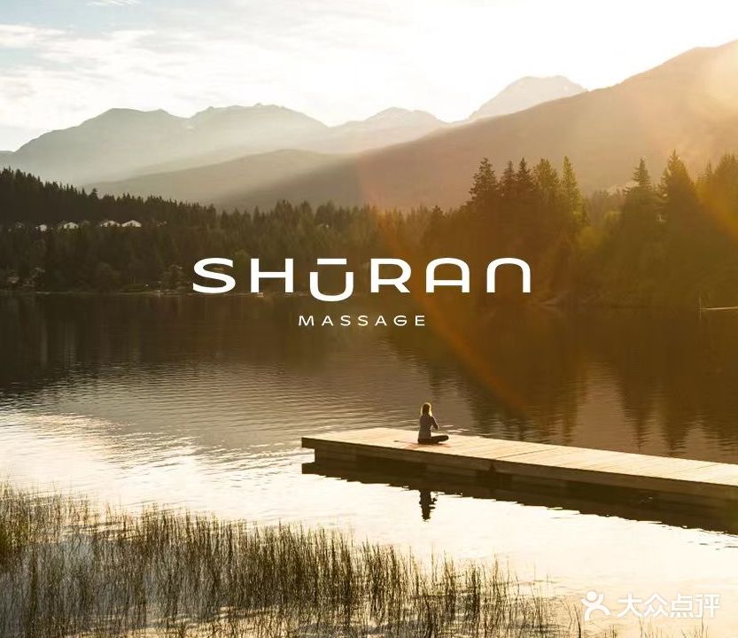 SHURAN·按摩·SPA(华侨城LOFT店)